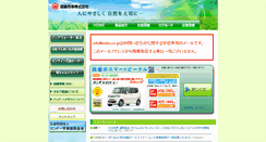 Desktop Screenshot of endo.co.jp