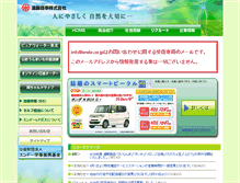 Tablet Screenshot of endo.co.jp